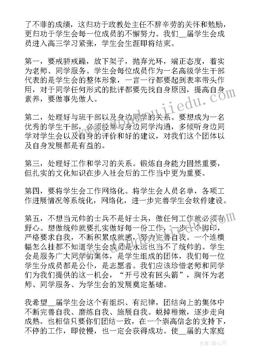 最新干部换届演讲稿 社团换届竞选干部演讲稿(优质5篇)