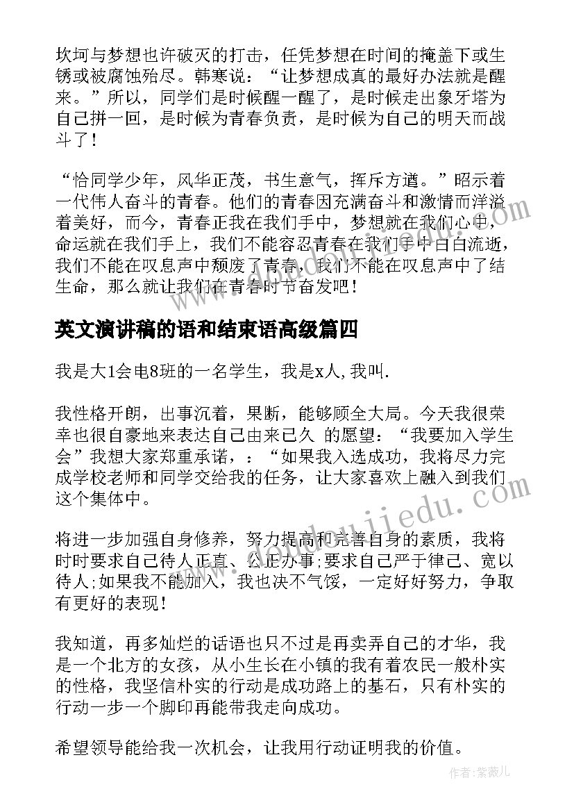 最新英文演讲稿的语和结束语高级 勤俭节约的英文演讲稿(大全7篇)