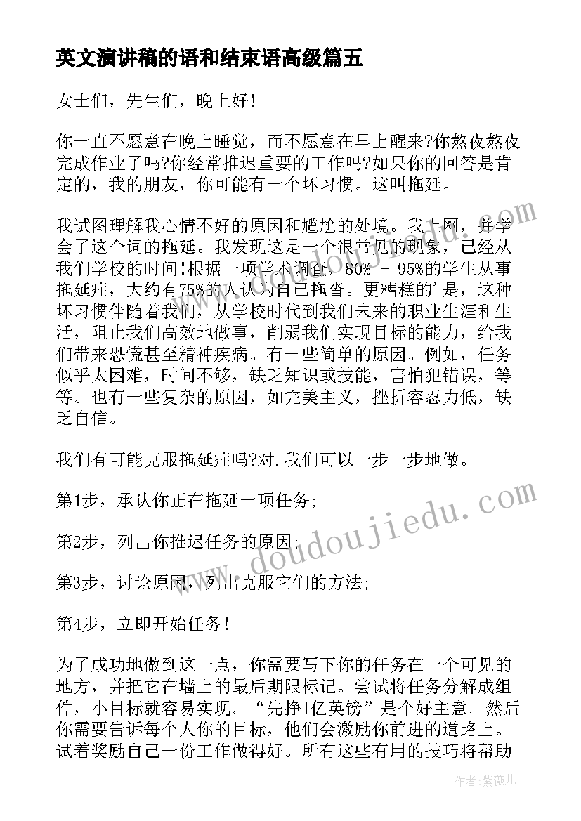 最新英文演讲稿的语和结束语高级 勤俭节约的英文演讲稿(大全7篇)