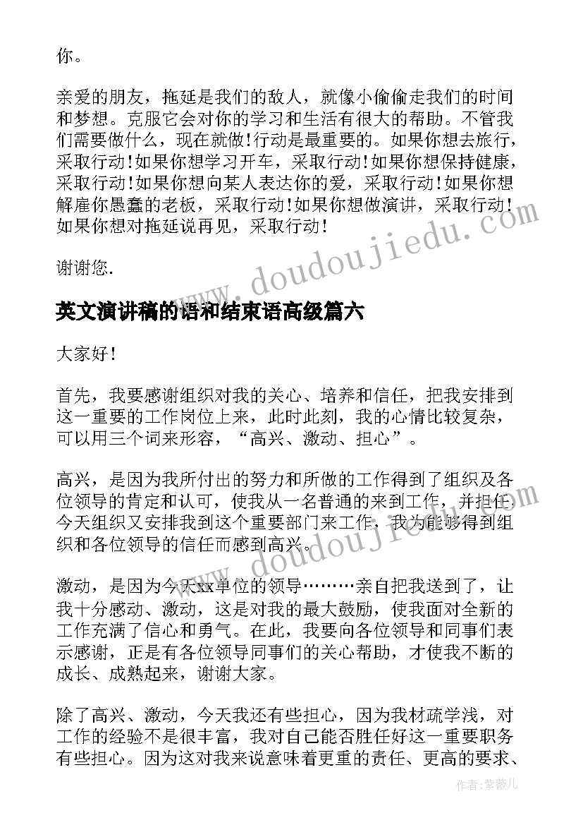 最新英文演讲稿的语和结束语高级 勤俭节约的英文演讲稿(大全7篇)