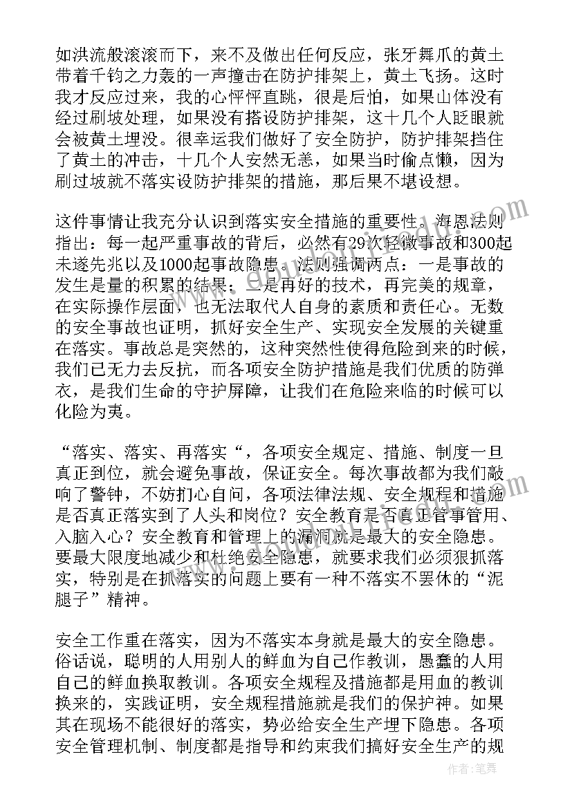 工地抗疫标语口号(实用5篇)