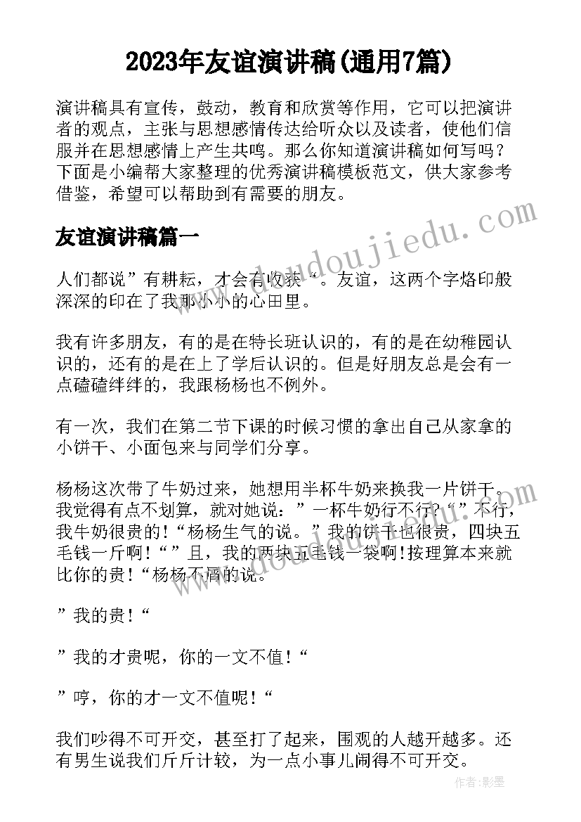 三人合伙分红可以每个月结吗 三人合作开店协议书(实用9篇)