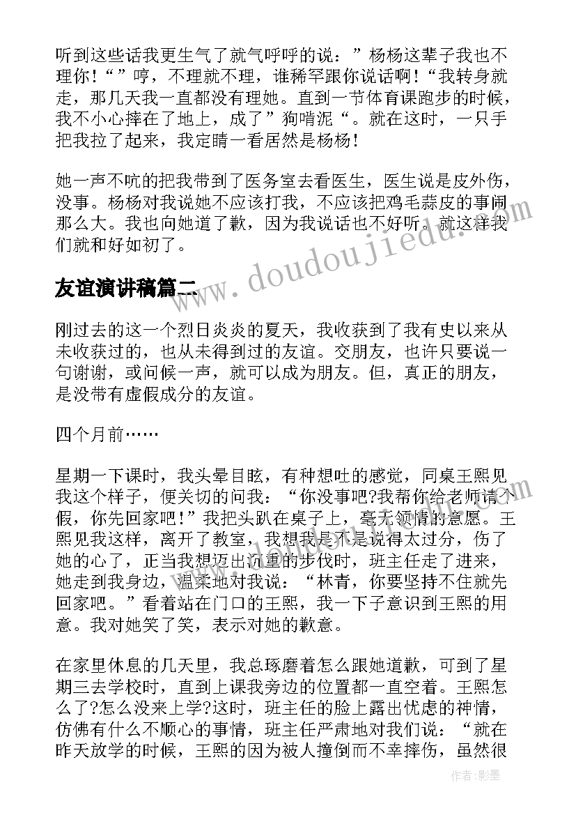 三人合伙分红可以每个月结吗 三人合作开店协议书(实用9篇)