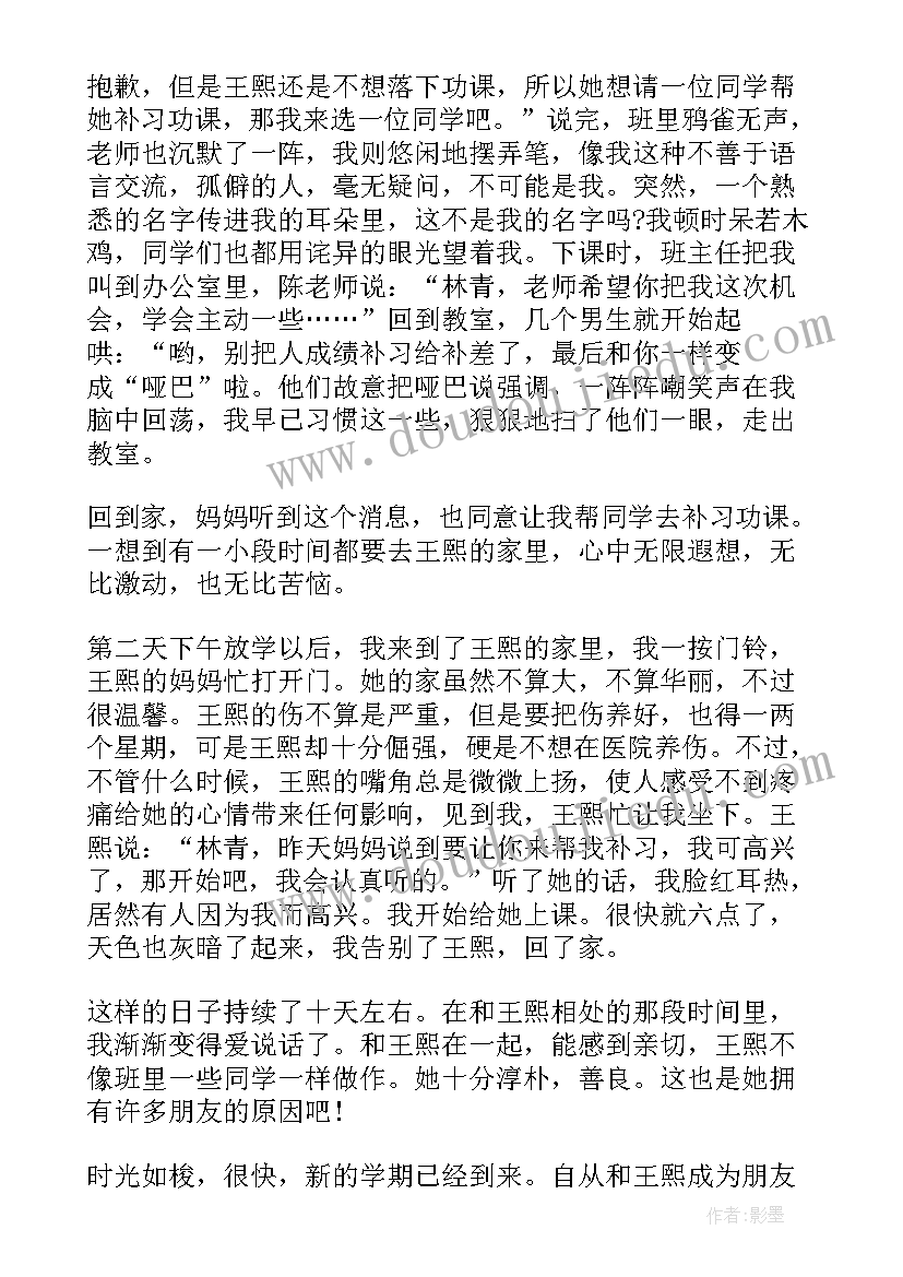 三人合伙分红可以每个月结吗 三人合作开店协议书(实用9篇)