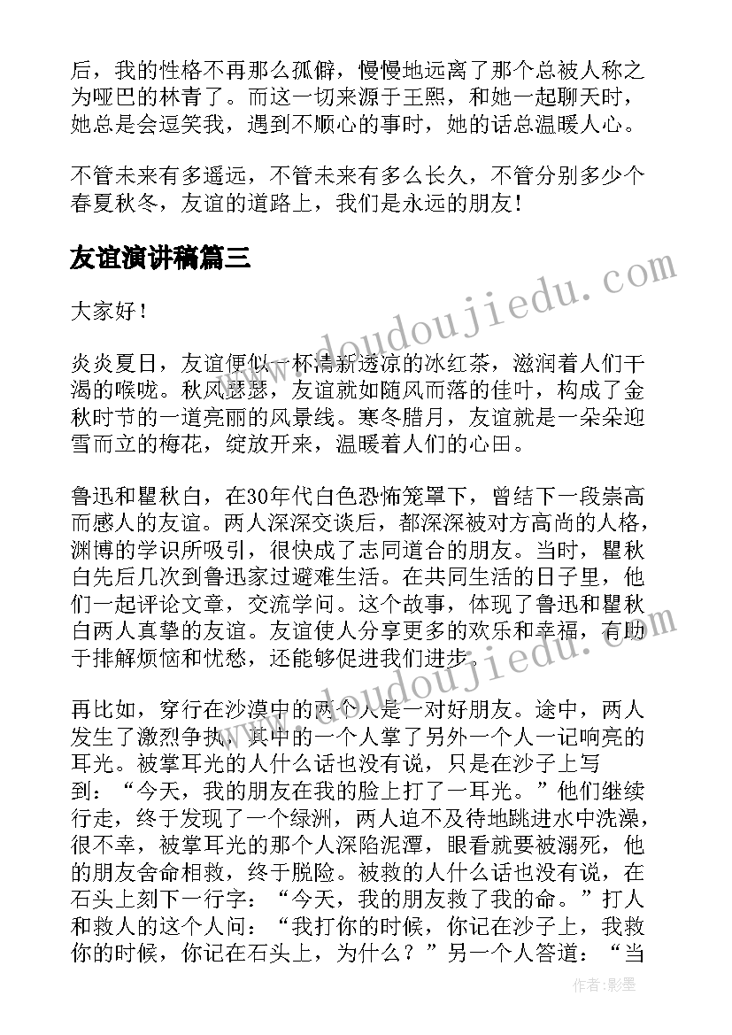 三人合伙分红可以每个月结吗 三人合作开店协议书(实用9篇)