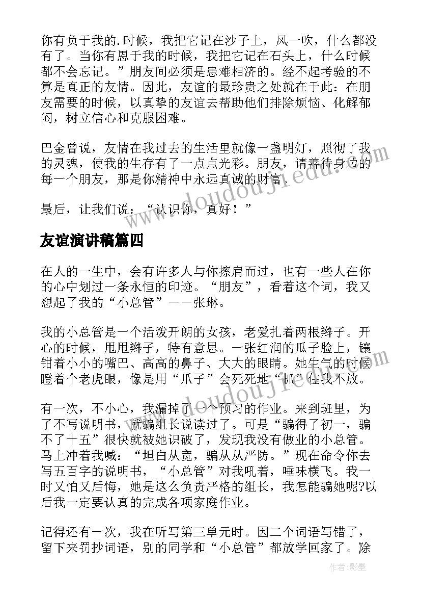 三人合伙分红可以每个月结吗 三人合作开店协议书(实用9篇)