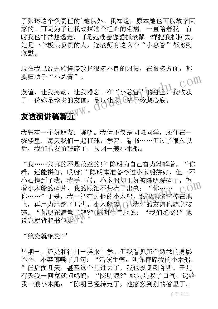 三人合伙分红可以每个月结吗 三人合作开店协议书(实用9篇)