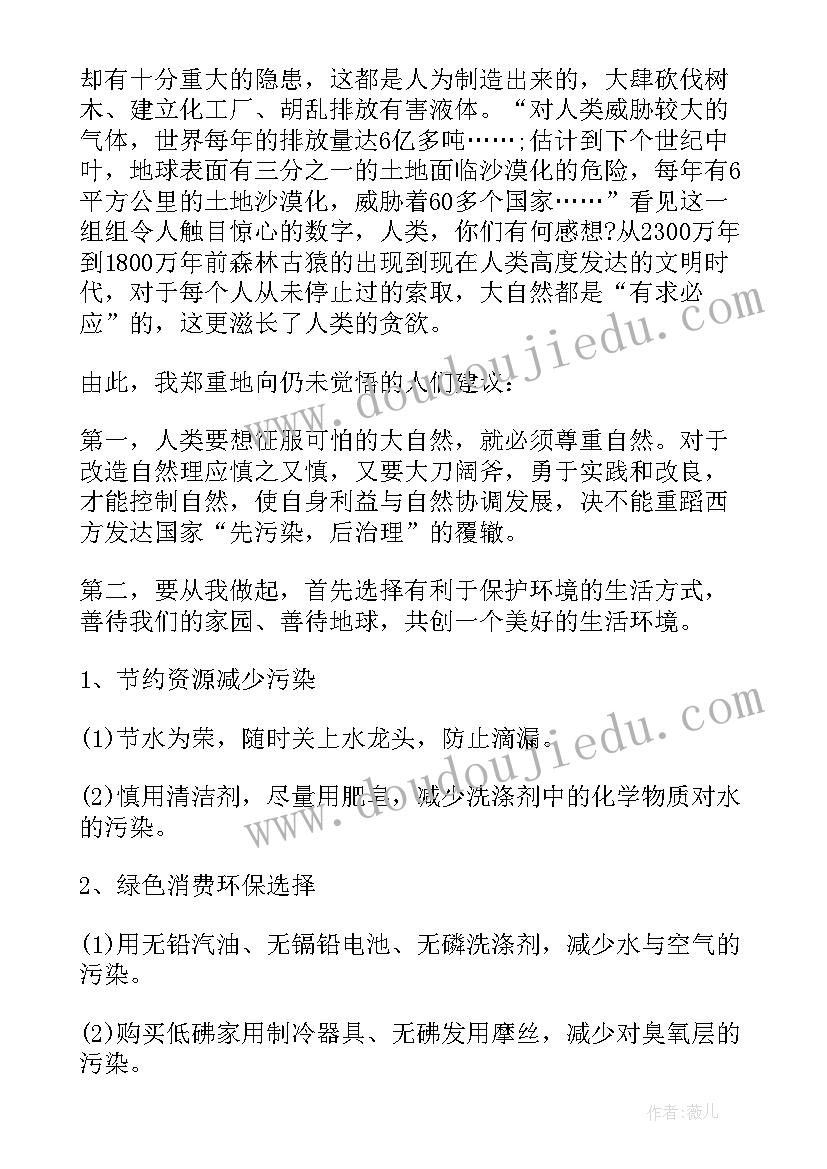 最新感动校园学生演讲稿 小学生校园演讲稿(优质6篇)