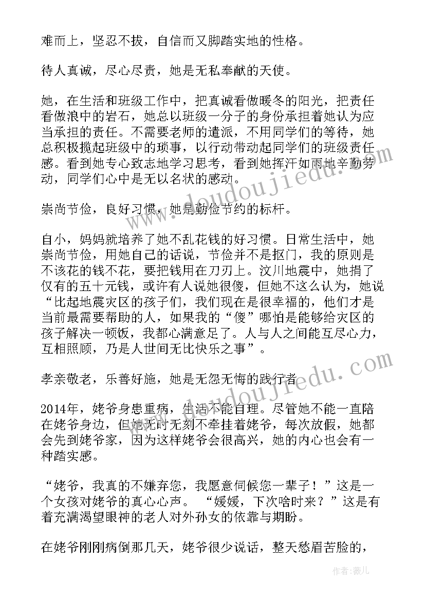 最新感动校园学生演讲稿 小学生校园演讲稿(优质6篇)