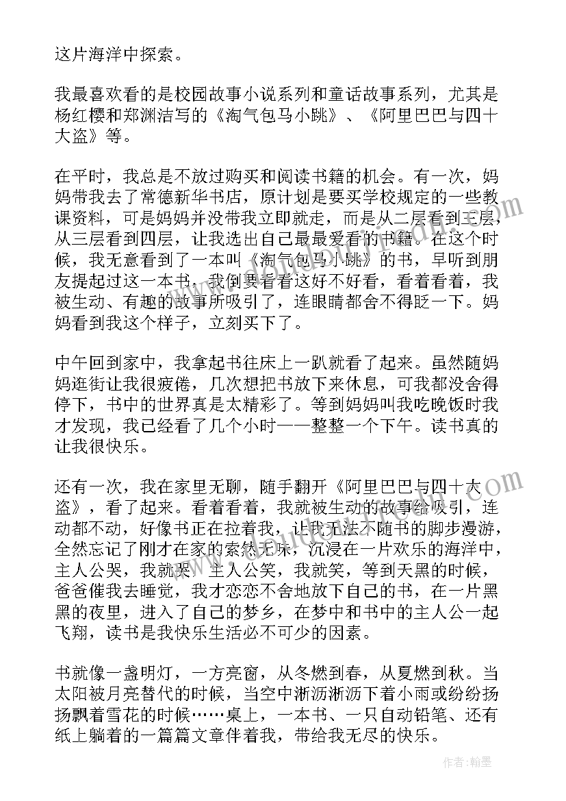 2023年阅读书目读后感(大全10篇)