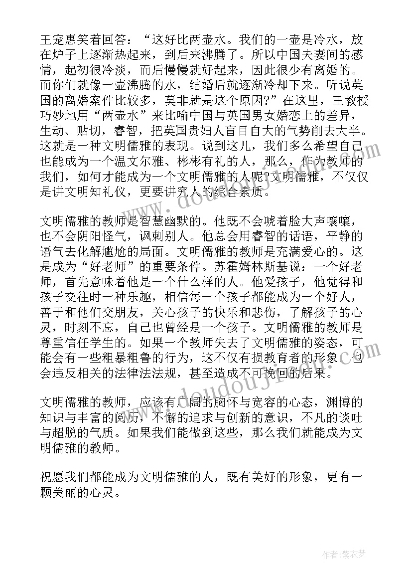 2023年争做文明养宠劝导员活动方案 争做文明学生演讲稿(优质9篇)