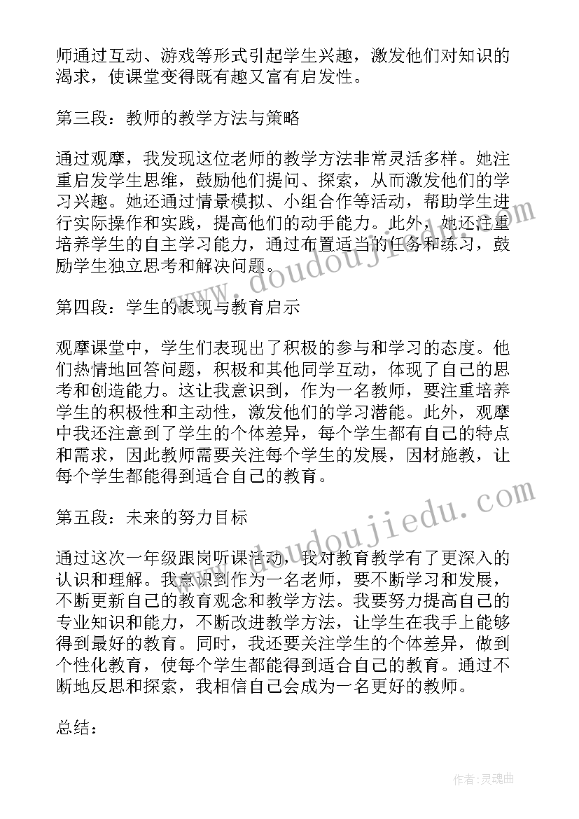 社区工作者访谈记录 社区工作者总结(优质10篇)