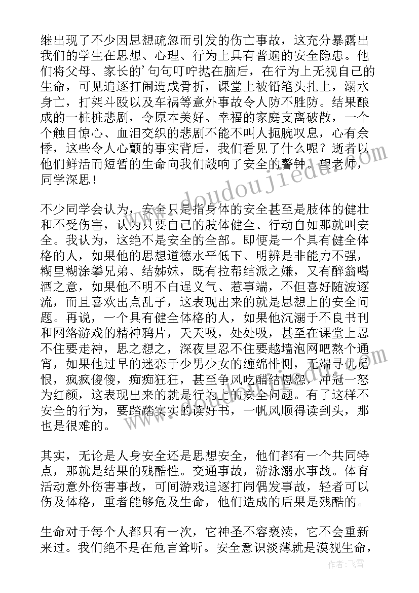 最新我们一起成长的演讲稿(大全8篇)