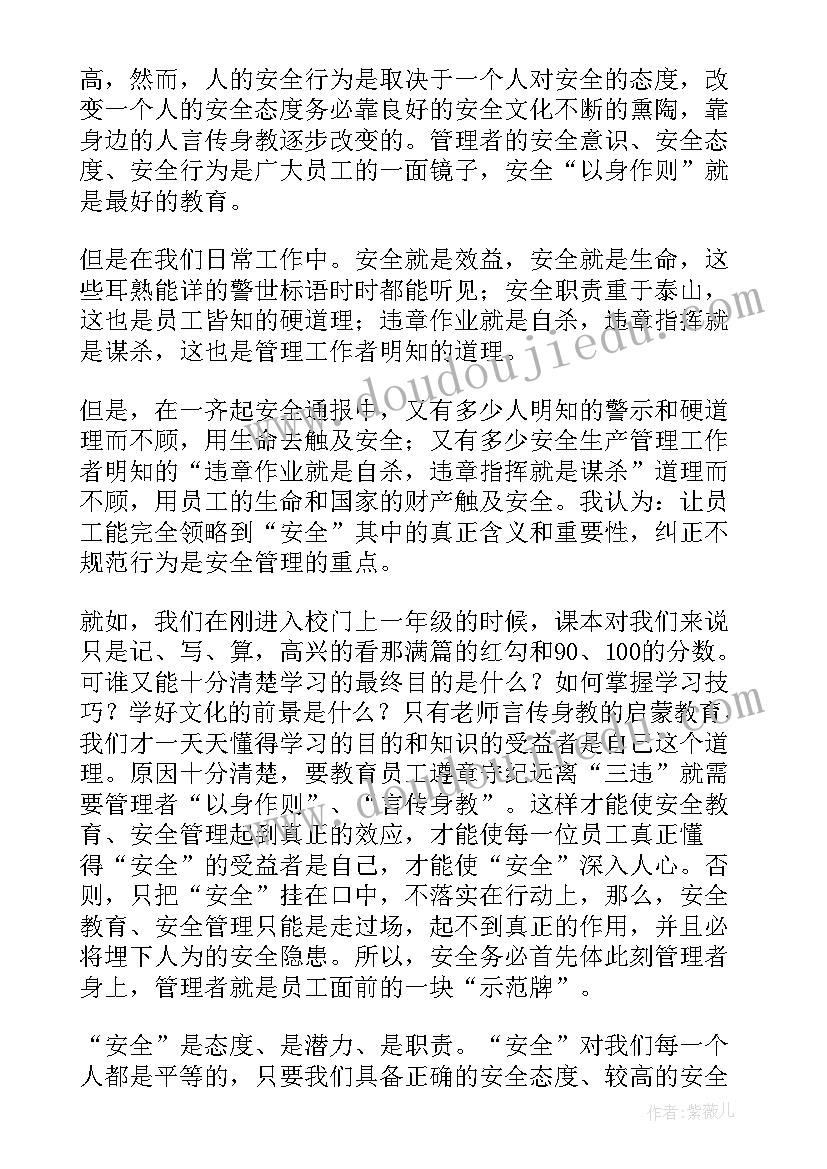 2023年安全的小演讲(模板10篇)