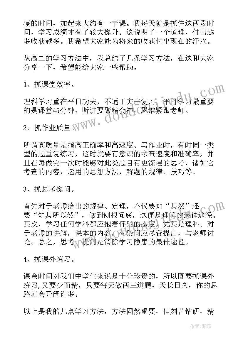 竞选进步生演讲稿(汇总7篇)