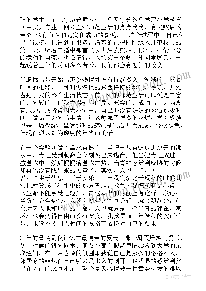 2023年差生发言稿最好短(优质5篇)