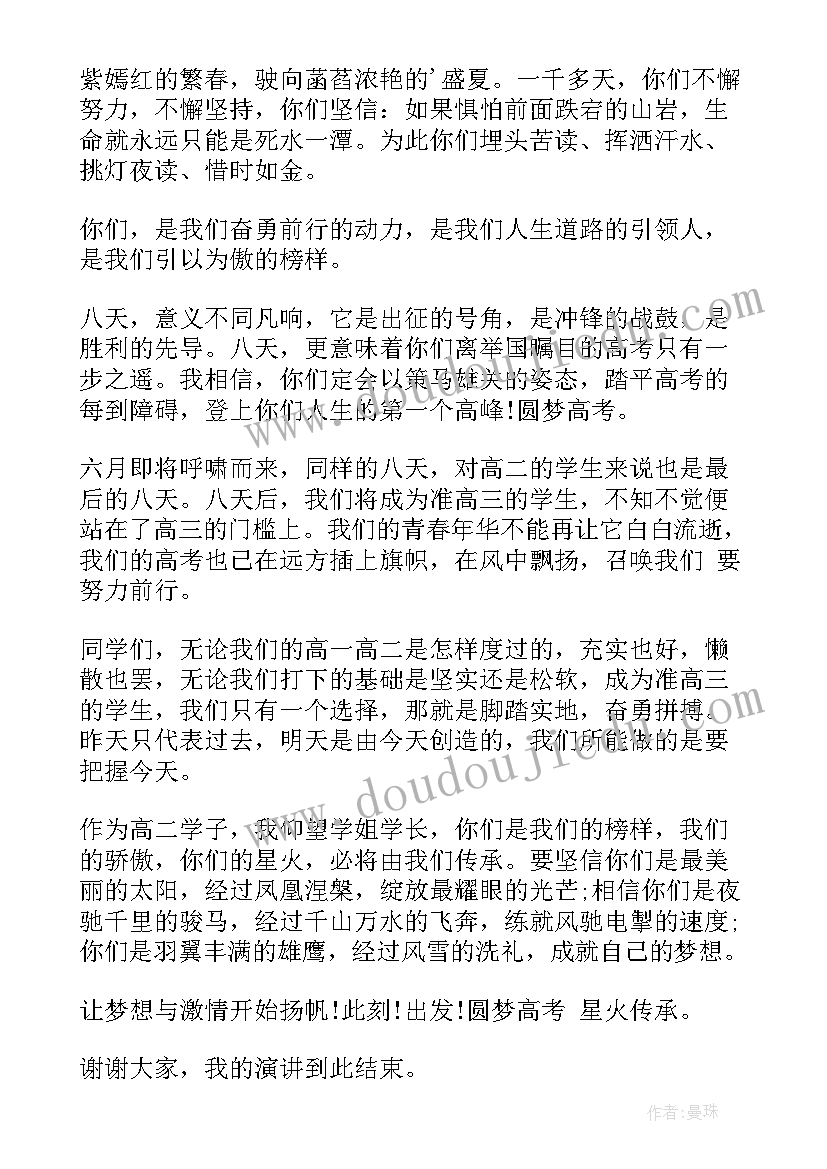 最新考后心态调整发言(优秀6篇)