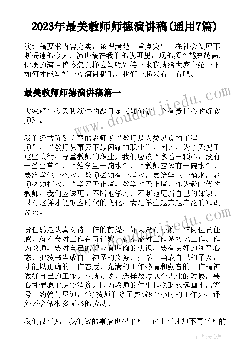 最新普达措导游词讲解(实用5篇)