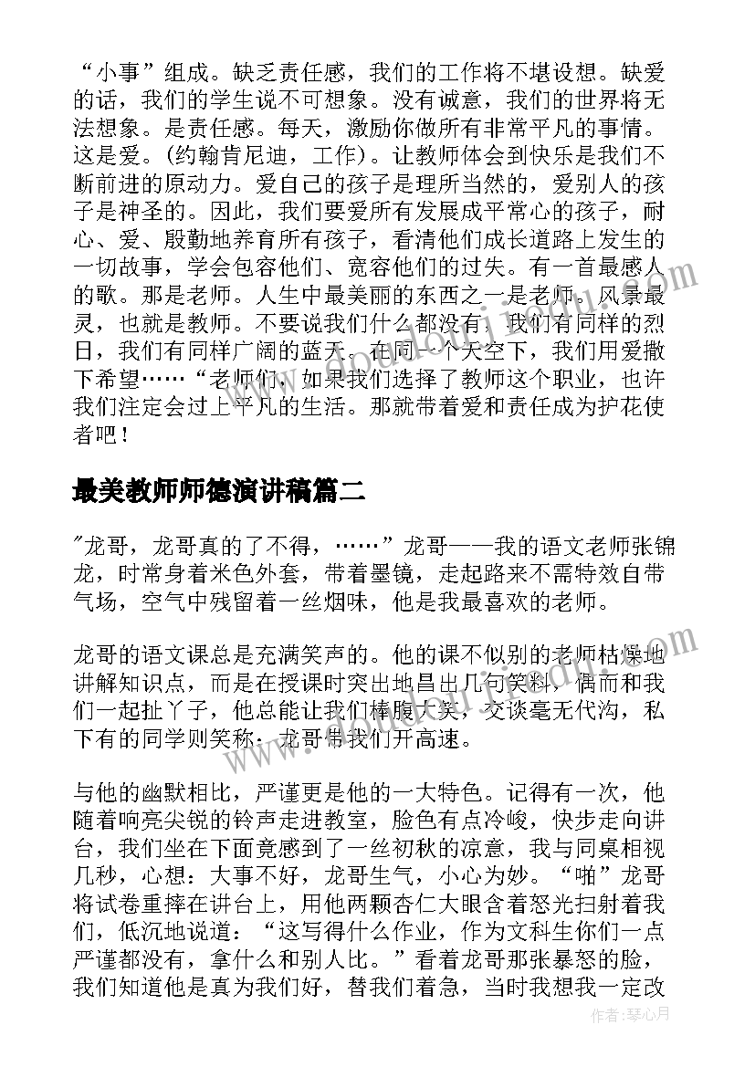 最新普达措导游词讲解(实用5篇)