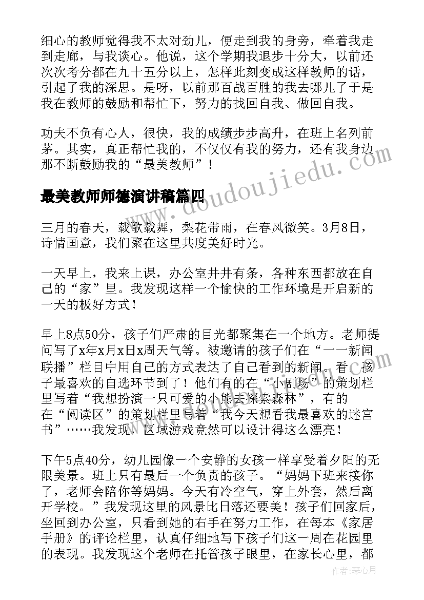 最新普达措导游词讲解(实用5篇)