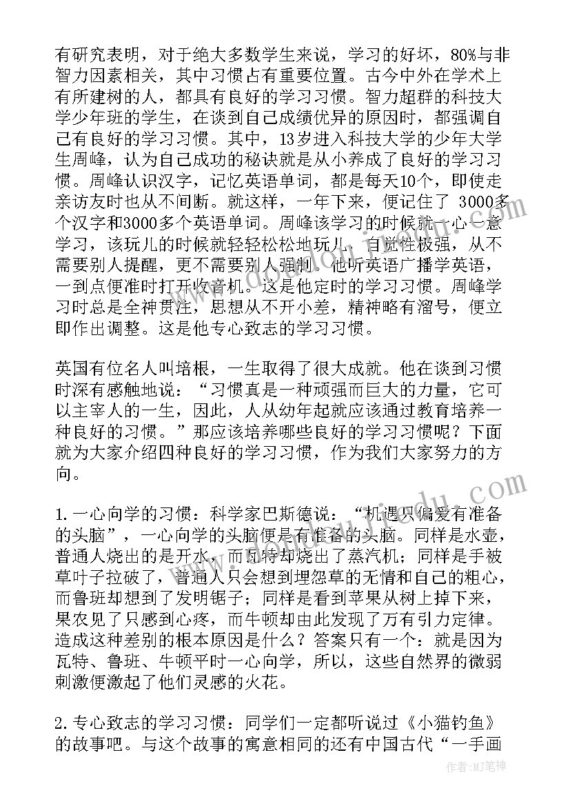 效率就是竞争力演讲稿 提高学习效率演讲稿(优秀10篇)