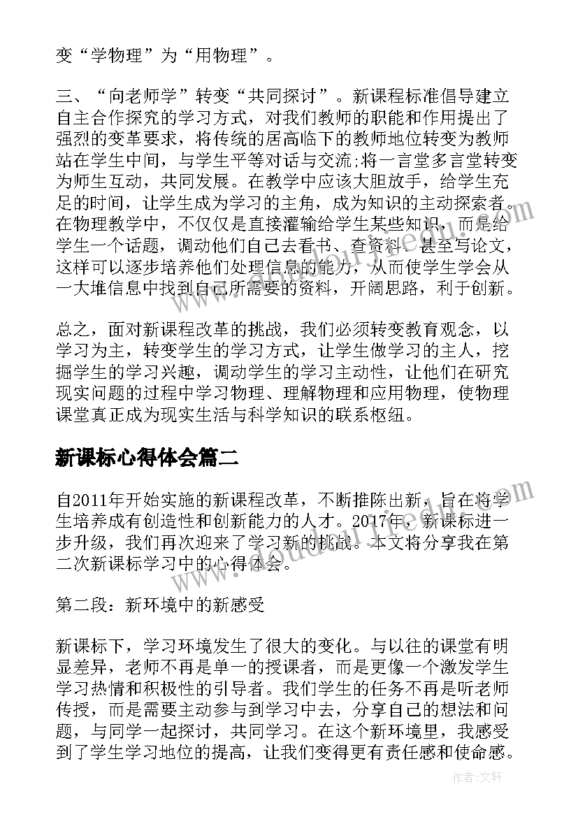 幼儿园教师元宵节活动方案策划(优秀7篇)