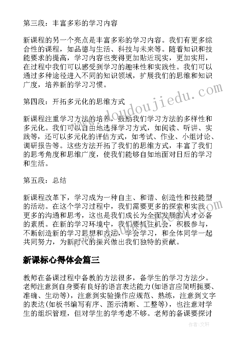 幼儿园教师元宵节活动方案策划(优秀7篇)