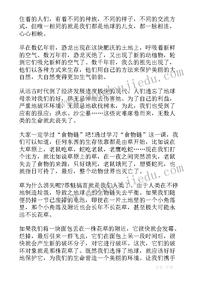 最新经典演讲稿董卿(实用7篇)