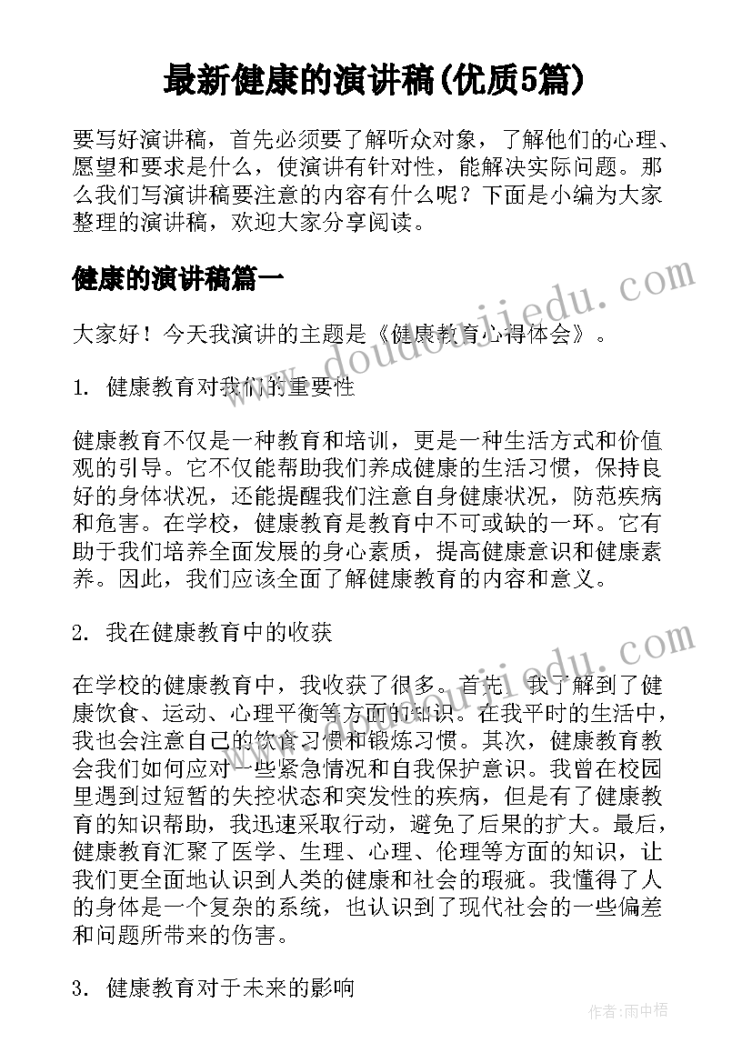 简单工伤赔偿协议书文档(实用10篇)