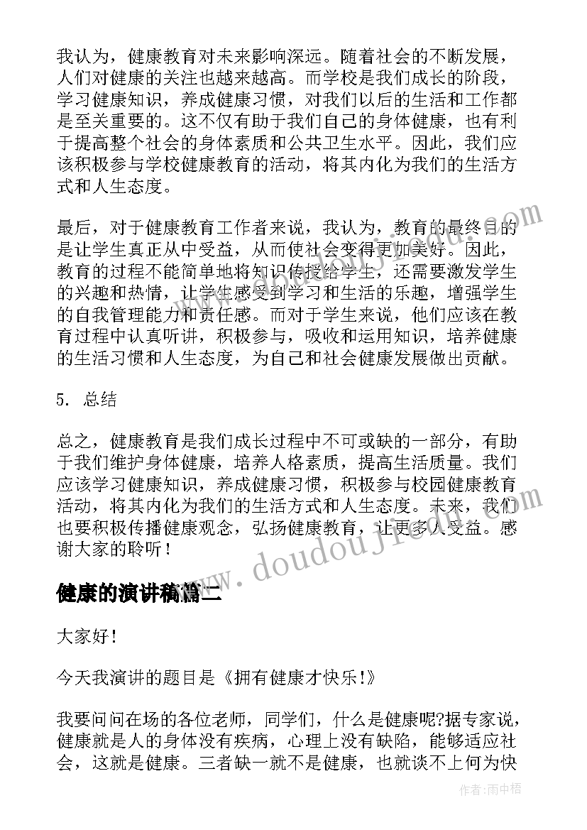 简单工伤赔偿协议书文档(实用10篇)