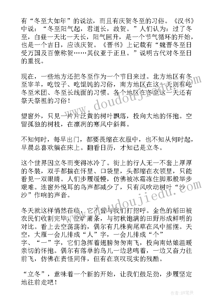 2023年献礼党的十二大演讲稿 二十四节气演讲稿(模板9篇)