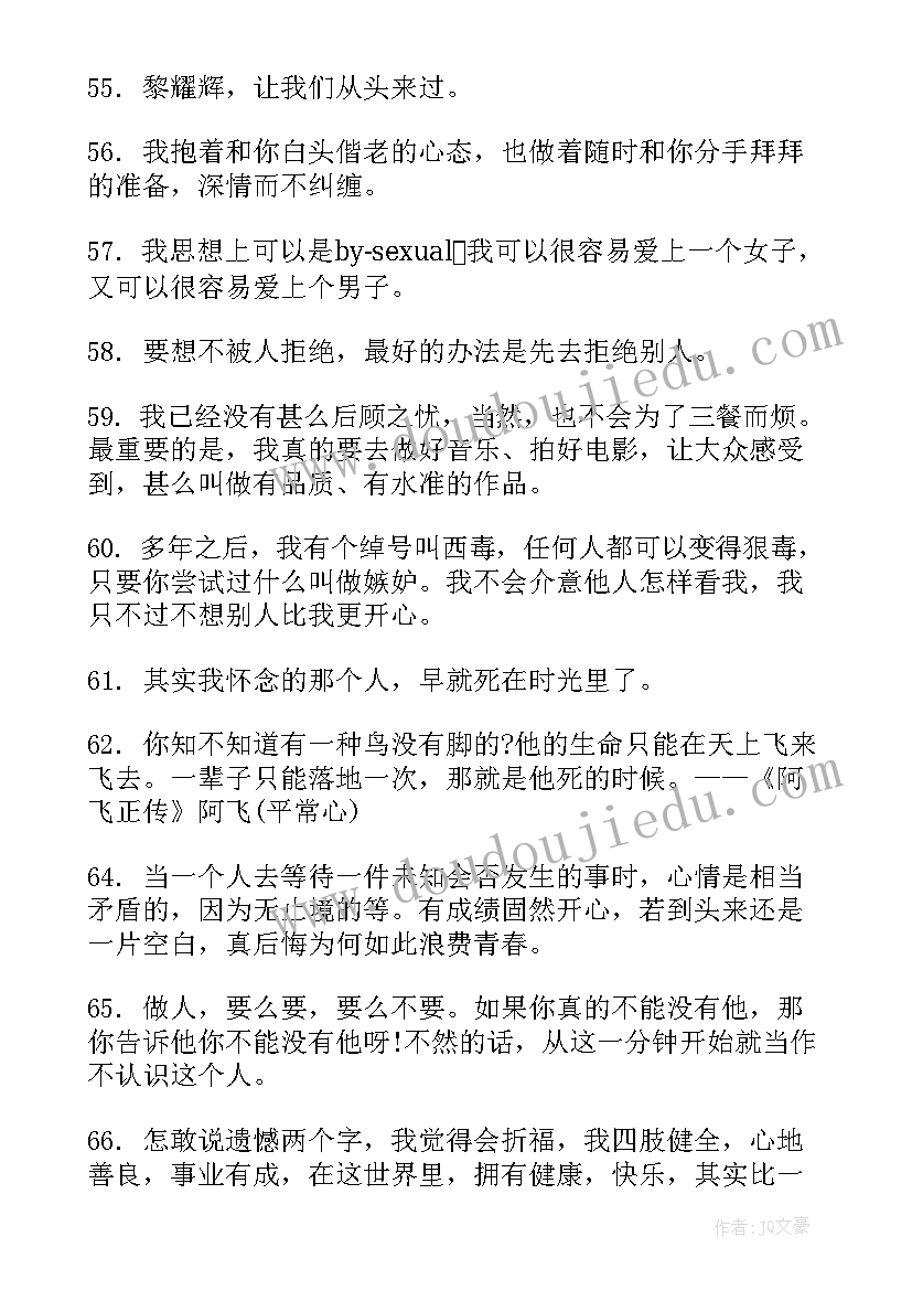 2023年写张国荣演讲稿(汇总6篇)