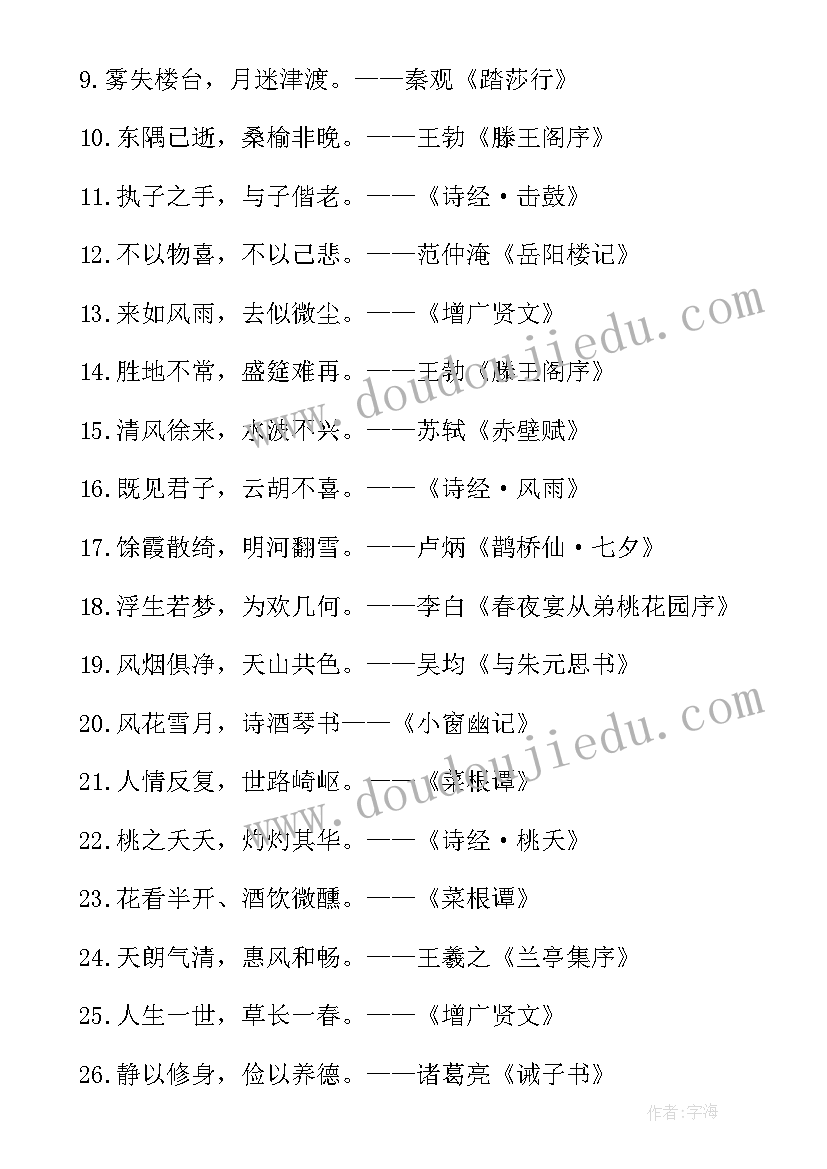 最新古代诗词演讲稿(大全10篇)