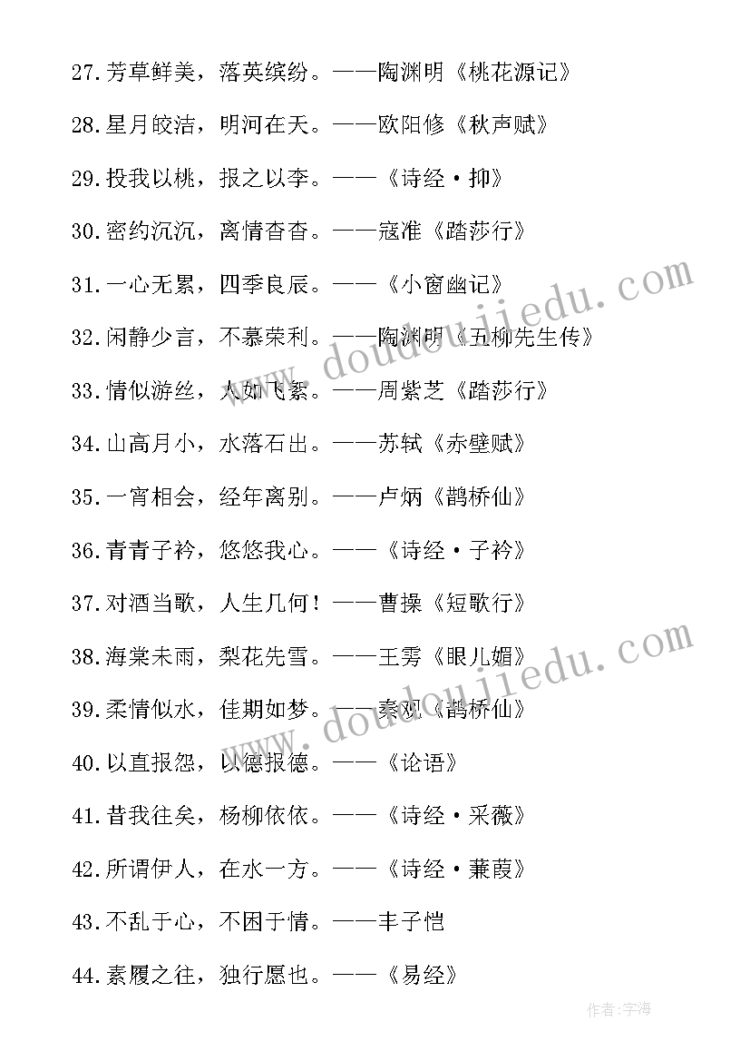 最新古代诗词演讲稿(大全10篇)