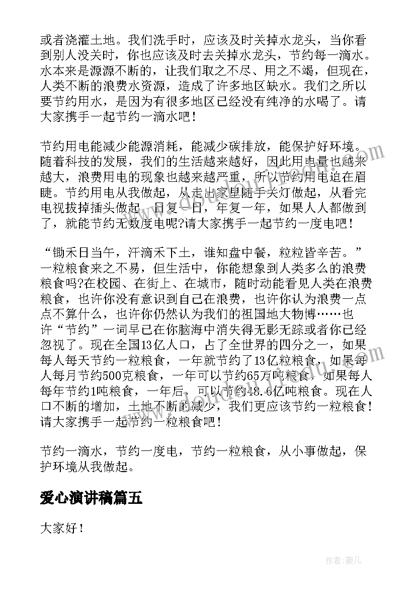 择业观题目 大学生心理素质与择业教育论文(优质5篇)