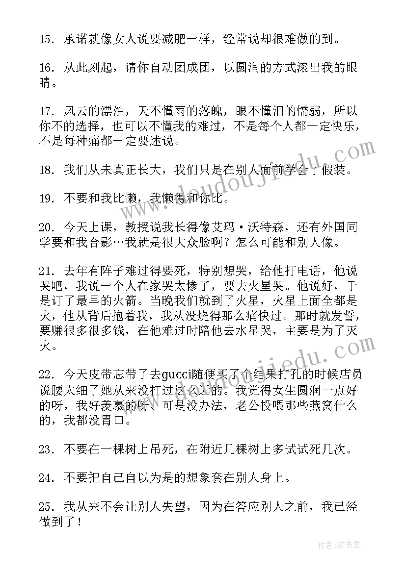 自嘲的自我介绍(精选6篇)