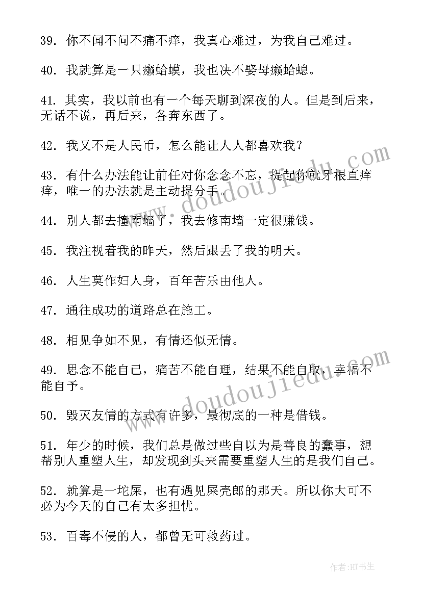 自嘲的自我介绍(精选6篇)