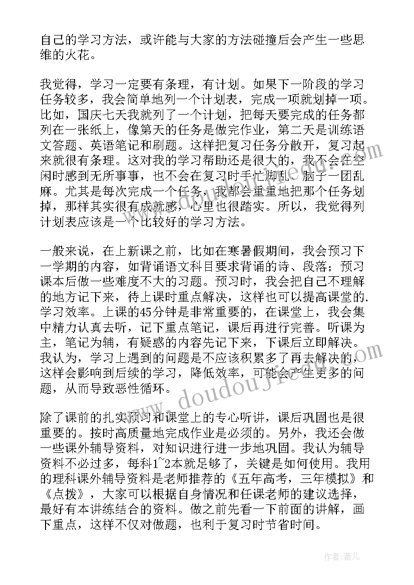 2023年老师期末发言稿(模板5篇)