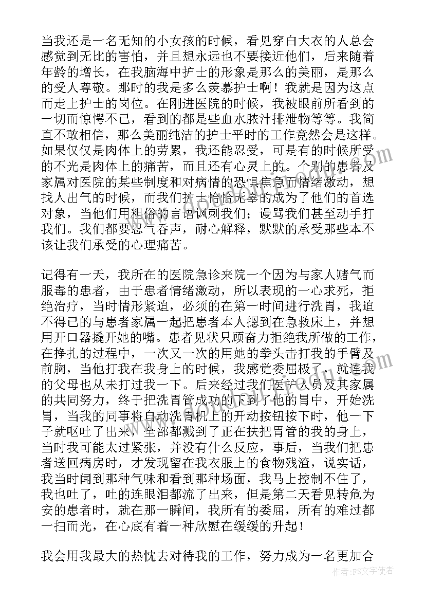 2023年社区卫生服务中心护士演讲稿 基层护士节演讲稿(通用5篇)