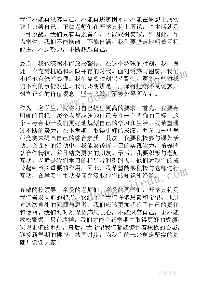 开学季的文案(汇总10篇)