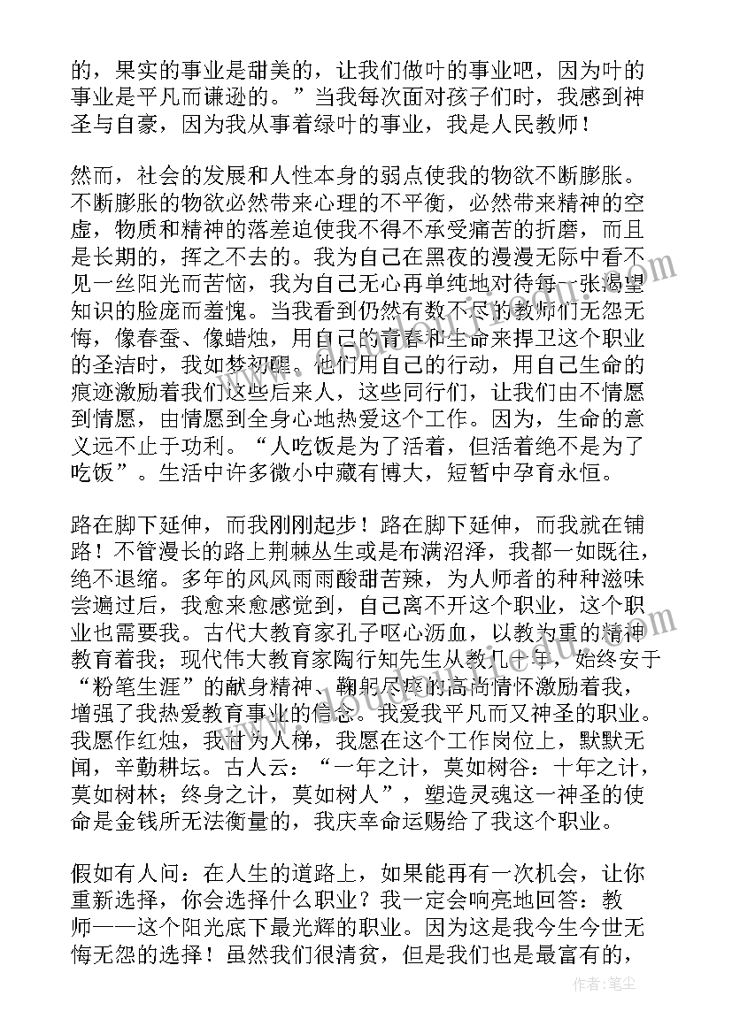 2023年师风师德心得演讲分钟 师德师风演讲稿(模板6篇)