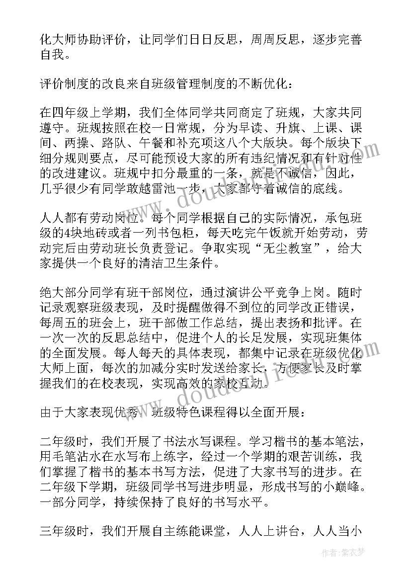 2023年集体演出演讲稿(汇总5篇)