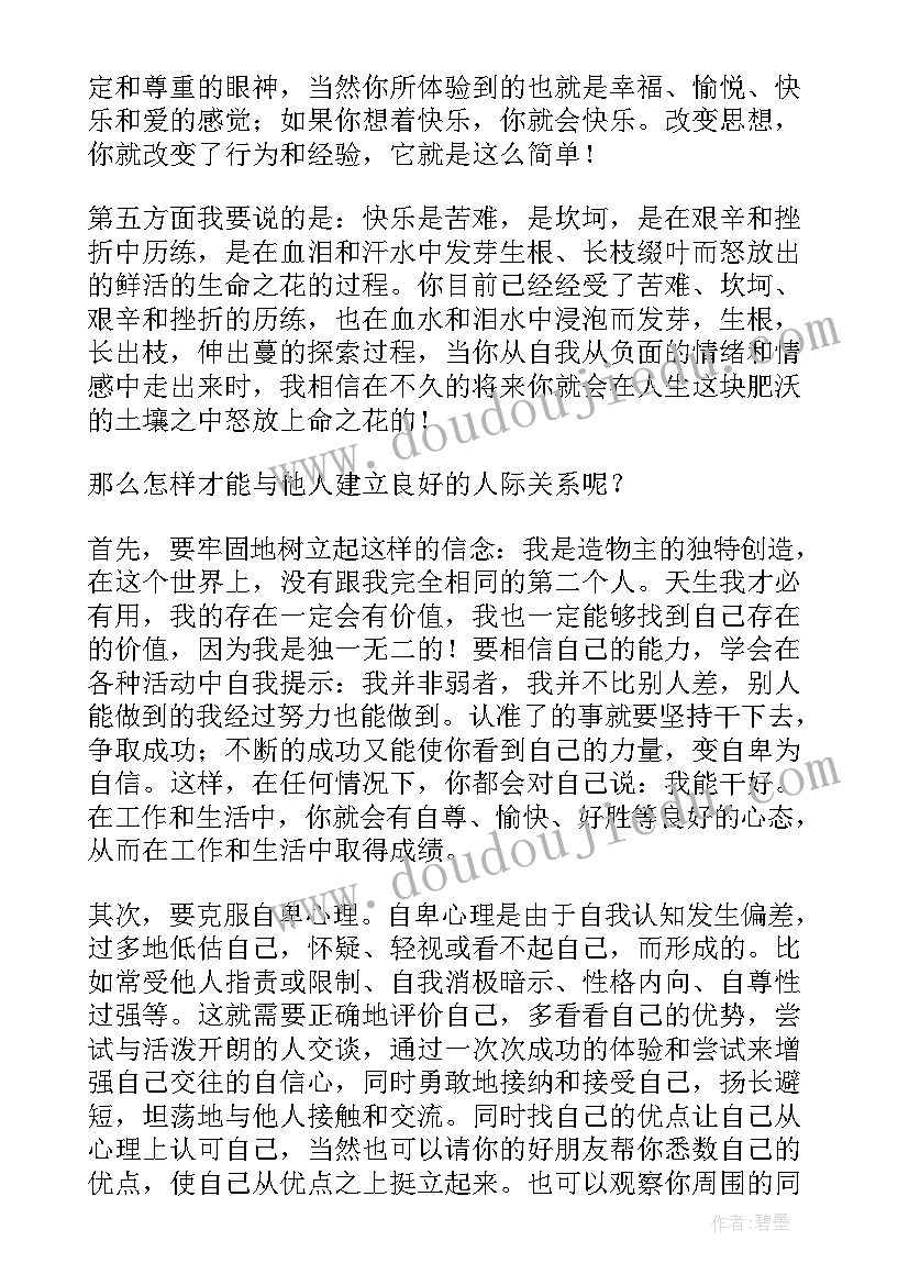 最新家乡的变化的演讲比赛稿(实用8篇)