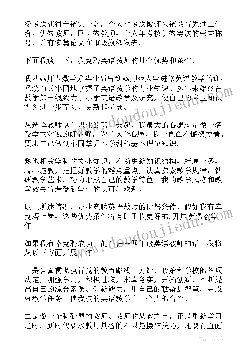 线上英语演讲比赛(通用6篇)