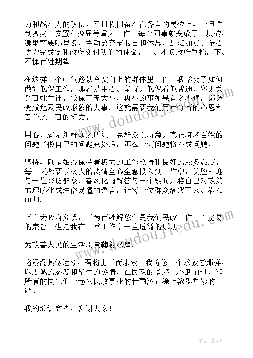 最新演讲稿如何升华(汇总8篇)