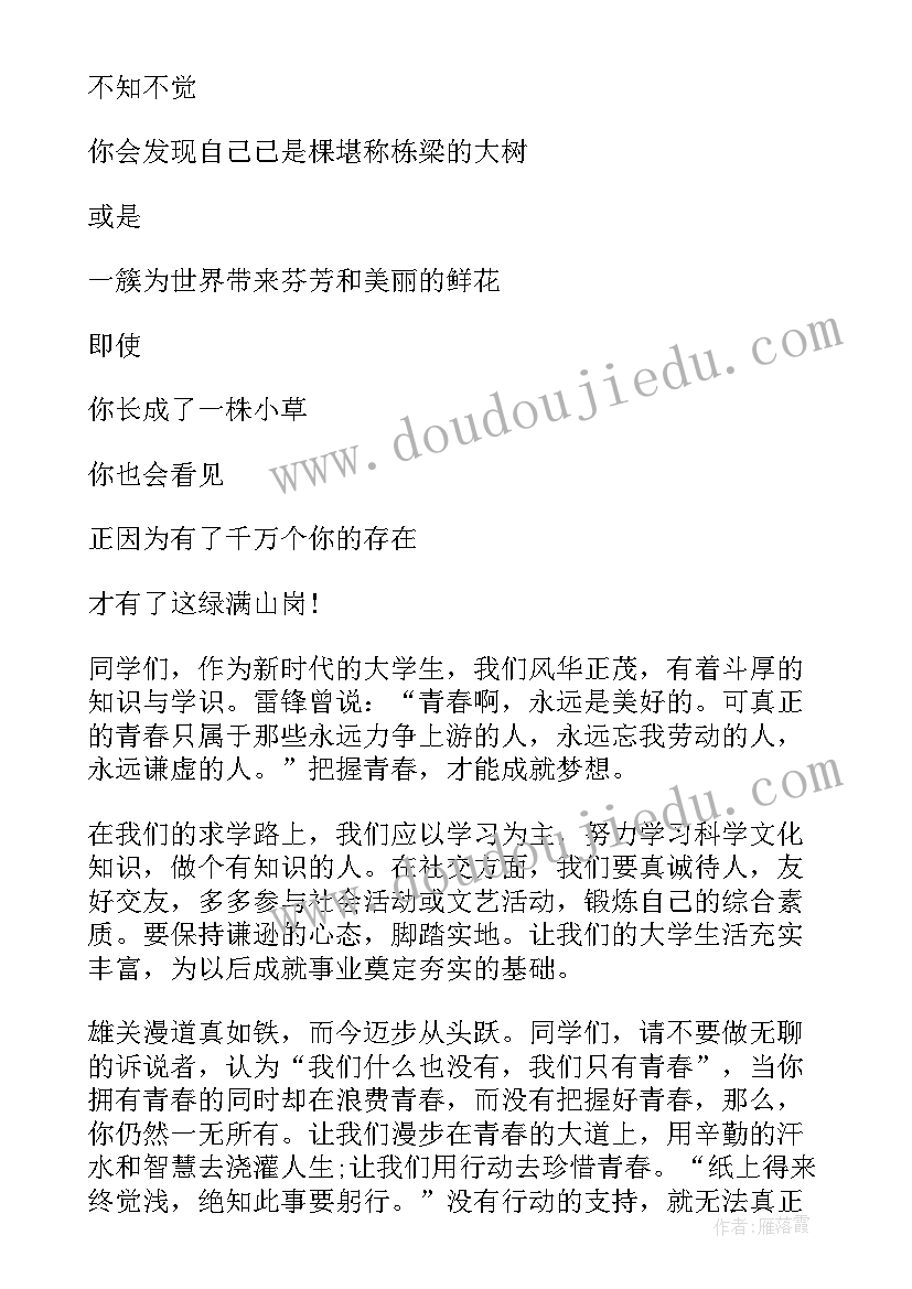 2023年专业成就梦想演讲稿(通用6篇)