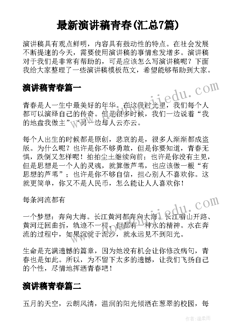 最新课堂三分钟演讲小故事(大全7篇)