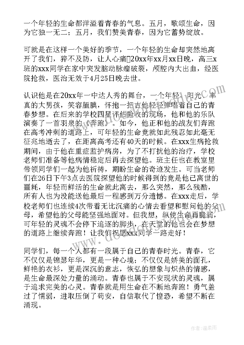 最新课堂三分钟演讲小故事(大全7篇)