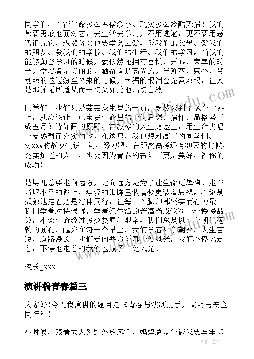 最新课堂三分钟演讲小故事(大全7篇)