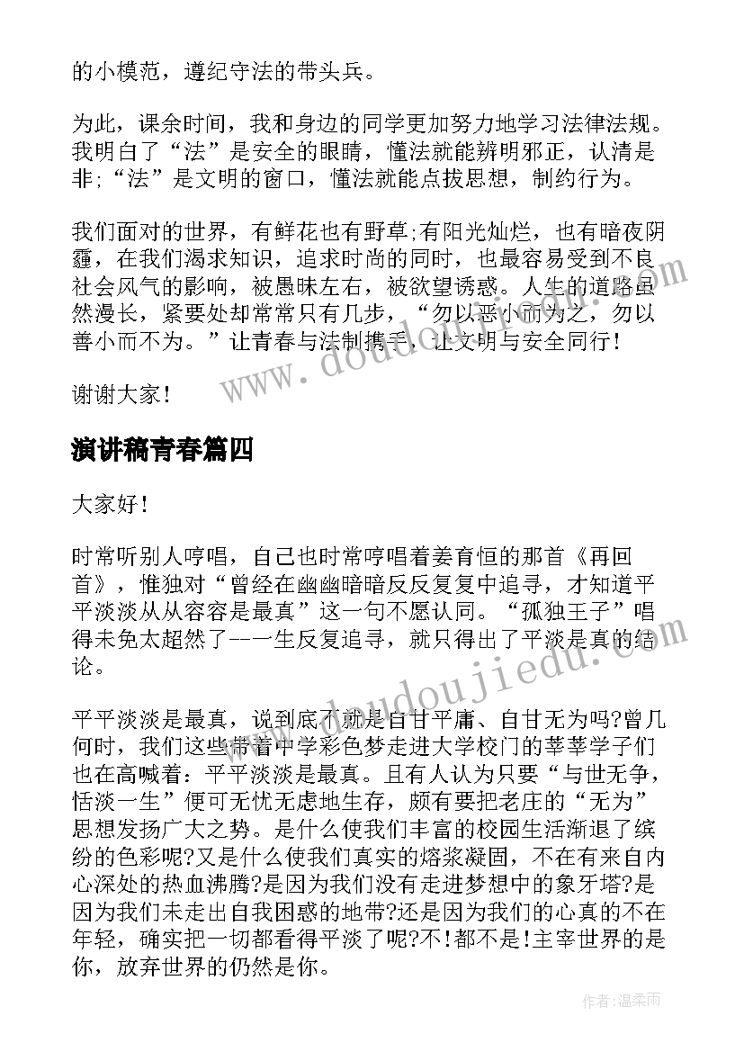 最新课堂三分钟演讲小故事(大全7篇)